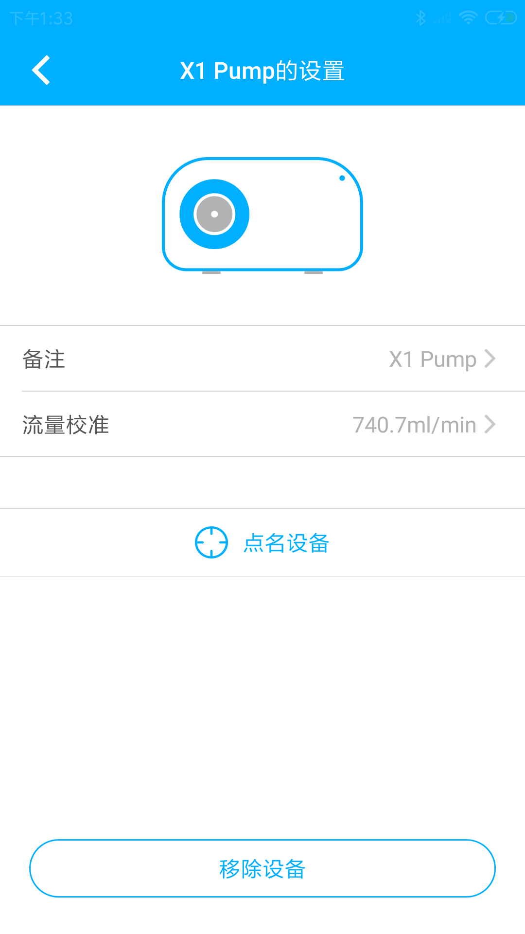 X1 Pump下载介绍图